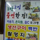 부산생선 네이버블로그