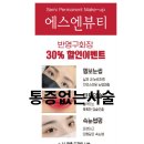 2호선 두류역 20번출구 앞 | 대구 내당동 두류역 눈썹문신 이벤트 시술하고 너무 만족해요