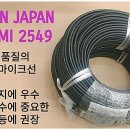 고운전자음향