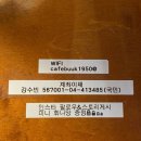 주정차단속-117 | 달맞이 카페 드 부엌 ☕️ : 해운대카페, 창가뷰 맛집, 휘나망, 달맞이 데이트, 해운대 놀거리, 주차...