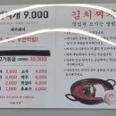 김치찌개미화식당천안점