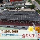 장안 태양광발전소 이미지