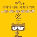 띵동커피
