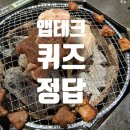 2월 7일 캐시닥퀴즈 등 앱테크 퀴즈 정답 총정리