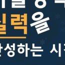 알케미스트이언학원