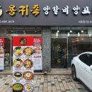 용귀족양갈비양꼬치