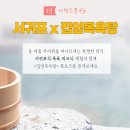 은하탕 이미지