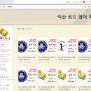 코드영수전문학원 이미지