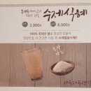 날라리식당 의정부민락점 이미지
