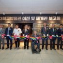 한림대학교박물관 이미지