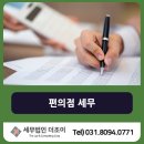 세무법인조이 이미지