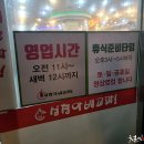 심청아배고파 이미지