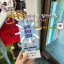 부산가톨릭대학교 미래복지상담대학원 | 광주청년이라면 꼭 알아야 할 지원정책 4가지 (2025년 최신 총정리)