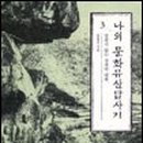 부여화원