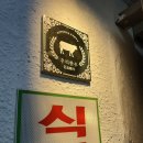 마산소고기맛집 / 산호동맛집 / 부영축산식육식당 / 완전만족!