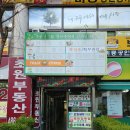 미각정육점 - 구미시 신당인덕1로 139 | 미각정육점