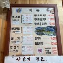 청수가든 | 청수가든 오리백숙｜계곡 물놀이 후 먹는 약재오리백숙, 여름마다 찾는 찐맛집💚