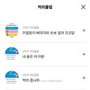 트니트니(10~15개월) 이미지