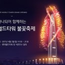축제(동양화) 이미지