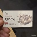 목포낙지 | 대전 관저동 해물탕 맛집 또 간집 목포낙지 내돈내산 후기