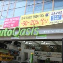 오토오아시스신