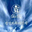 신성교 전 네이버블로그