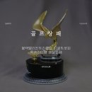 블랙밸리 컨트리클럽 | 골프상패 블랙밸리컨트리클럽 이글트로피 독수리인형 메탈소재