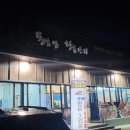 해미왕솥단지삼겹살 이미지