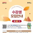이탈리아 여행+ 문화+ 언어 탐험 | 용인특례시, 오는 16일까지 평생학습관 ‘제60기 단기교육’ 수강생 모집