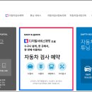 한국교통안전공단 대전자동차검사소