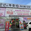 청년푸줏간 이미지