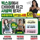 창원용호동PT 다이어트 전문 횸쌤의 다이어트 방법