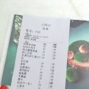 G7308 | 2018.06 항저우 2박2일 자유여행기 -2 :: 등광쇼 / 달러샵 / 良子足浴 마사지 / 서호유람선 / 녹차식당...