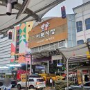황남상가시장 | 서문시장 간식 맛집 추천, 김민경 떡볶이부터 황남쫀드기까지 먹방 후기