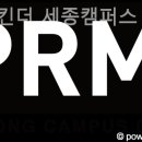 프로맘킨더 세종캠퍼스