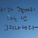 꽃그리나