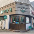 당산1호점 번양집