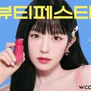 W뷰티 - 성북구 | W뷰티