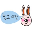 꼼꼬미크린 이미지