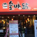 바닭 이미지