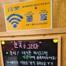 눈꽃을 그리다 본점
