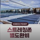빅스짐 성주점 | 창원시 헬스장 빅스짐 성주점 내용가격운영시간주차리뷰 알아보기