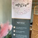 충의로 | 의정부 용현동 샤브샤브 맛집 샐러드바가 알찬 예닮채 후기