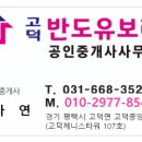 평택고덕금공인중개사사무소 이미지