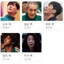오징어게임 | 넷플릭스 시리즈 오징어 게임 후기 및 다시보기!