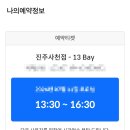 워시존 실내세차장 | 진주 근교 사천 실내세차장 워시존개러지 진주사천점 후기