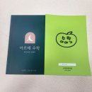 아르태수학