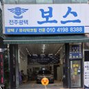 듀얼광택 | 전주 광택 잘하는곳 추천? 도요타 캠리 광택 후기, 결과로 보여드립니다.