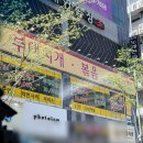 쌍용파주서비스프라자 | 파주 24시 야당역 맛집 당당부대찌개볶음 신메뉴 마라부대찌개 솔직후기