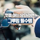 초이스 그루밍 이미지